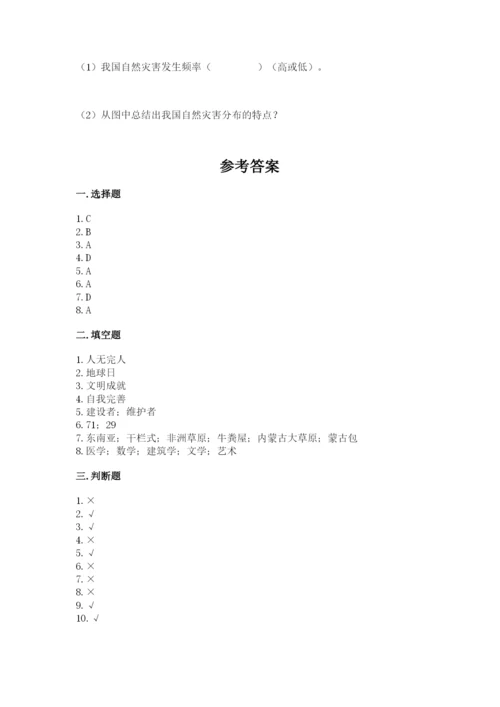人教部编版六年级下册道德与法治期末测试卷（巩固）word版.docx