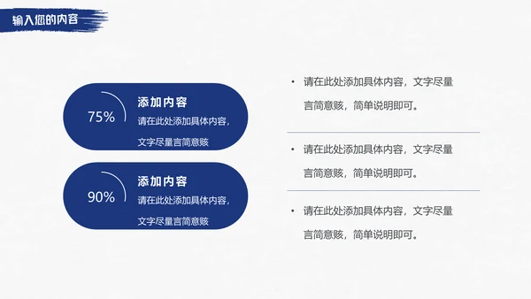 蓝色勇攀高峰登山者商务通用PPT模板