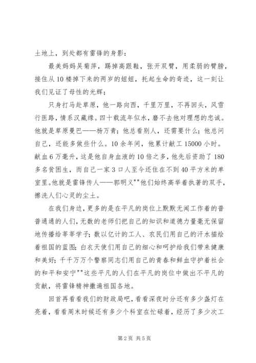 学习弘扬郭明义精神做科学发展鞍山先锋 (2).docx