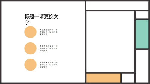 小清新浅色工作汇报PPT模板