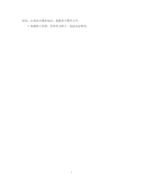 精编之新学期初中班务工作计划范文.docx