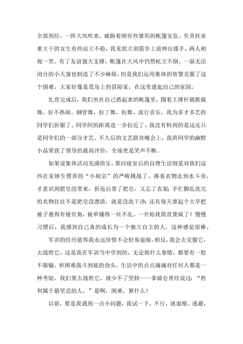 初一军训心得体会汇编15篇 (2).docx