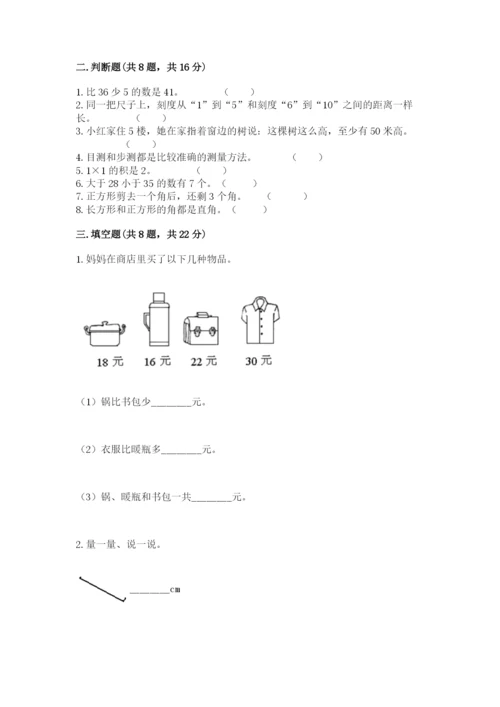 小学数学二年级上册期中测试卷精品【突破训练】.docx