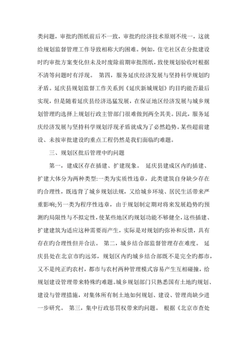 强化城市规划管理中批后管理的艰巨任务.docx