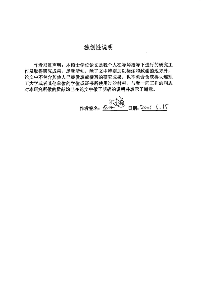 电动助力转向控制策略的研究与检测电路的设计车辆工程专业毕业论文