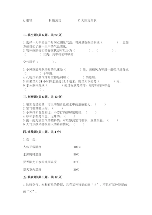 教科版三年级上册科学期末测试卷【轻巧夺冠】.docx