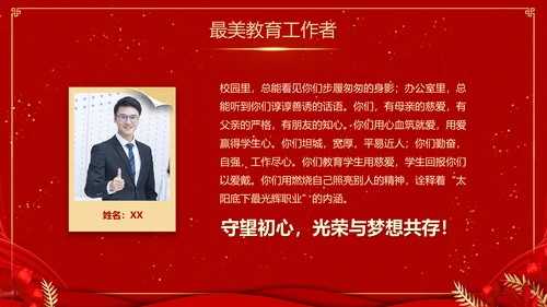 期末表彰及总结大会红色PPT模板