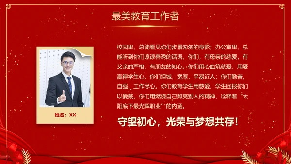 期末表彰及总结大会红色PPT模板