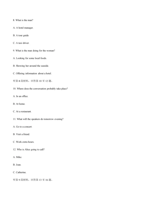 2018年浙江英语高考试题文档版(含答案).docx
