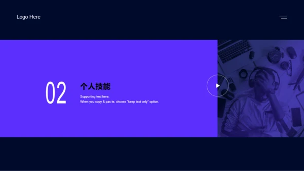 紫色杂志风个人简历PPT案例