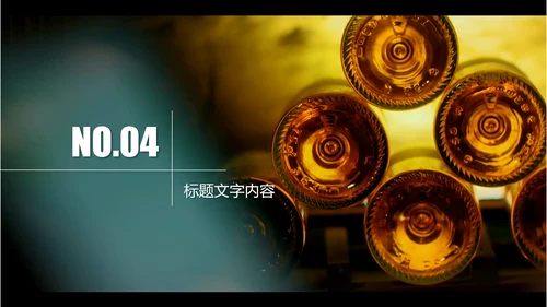 开场视频片头高档红酒ppt动态模板