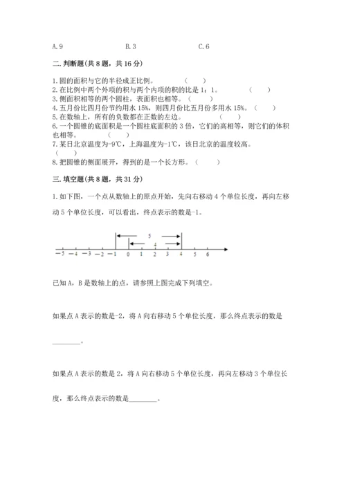 衡水小学毕业数学试卷附参考答案（黄金题型）.docx