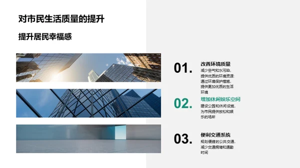 3D风其他行业教学课件PPT模板
