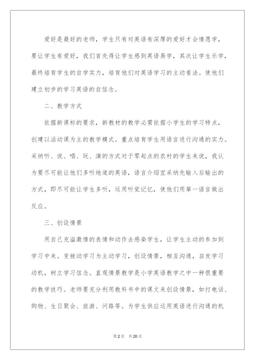 2022初中英语新课标学习心得体会.docx