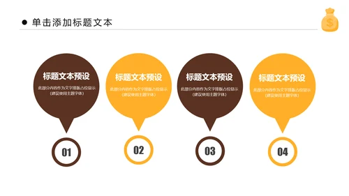 金色大气银行金融理财投资财务财富PPT