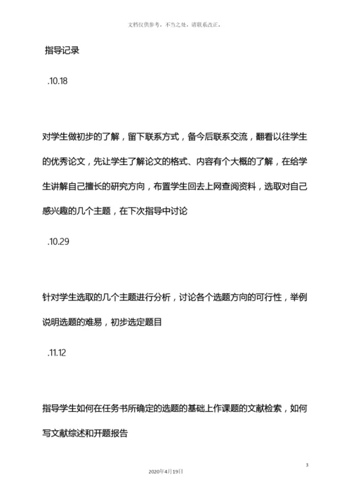 评语大全之毕业设计评价表评语.docx