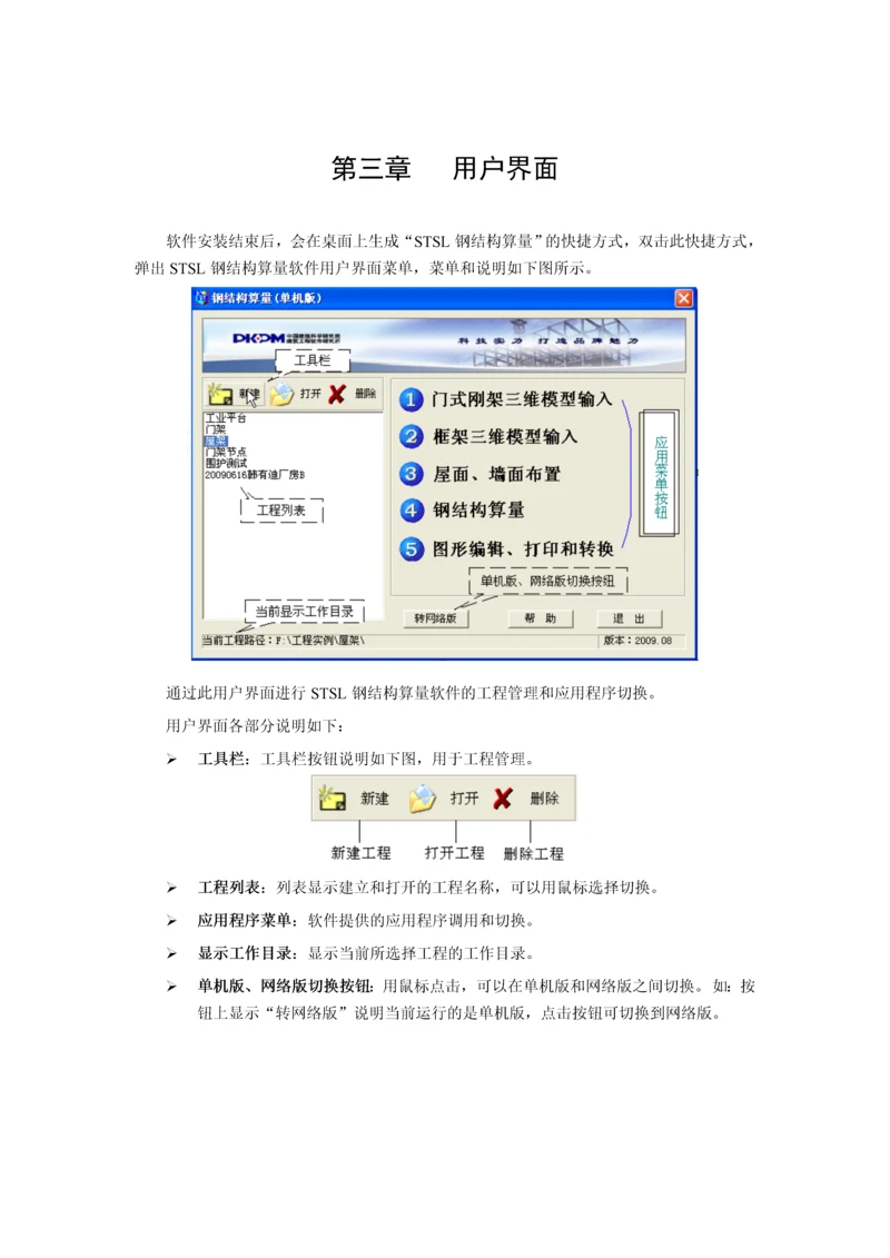 用户界面-secret0.docx