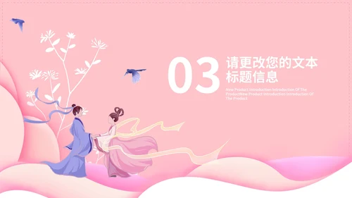 粉色插画风浪漫七夕电商营销活动方案PPT模板