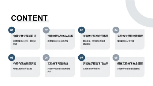 商务风教育培训教学课件PPT模板