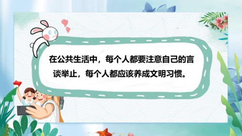 第5课《建立良好的公共秩序》第一课时（课件）- 2023-2024学年五年级道德与法治下册同步精品课