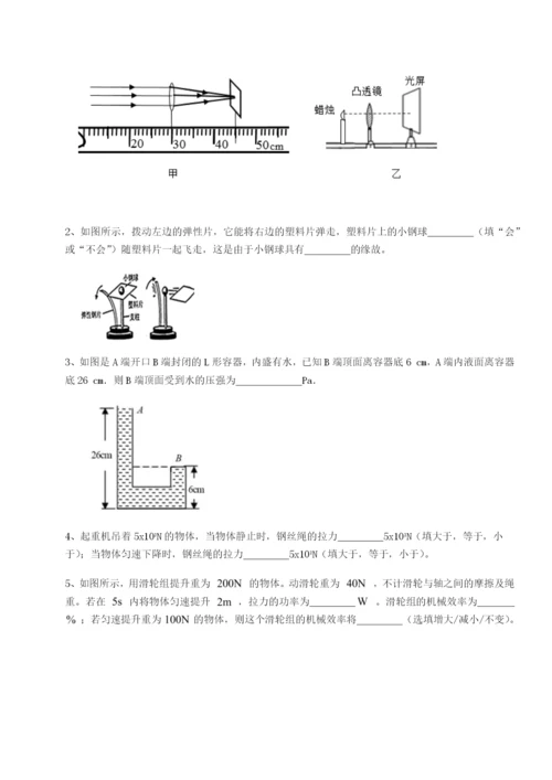 滚动提升练习江苏南通市田家炳中学物理八年级下册期末考试章节练习练习题（含答案解析）.docx