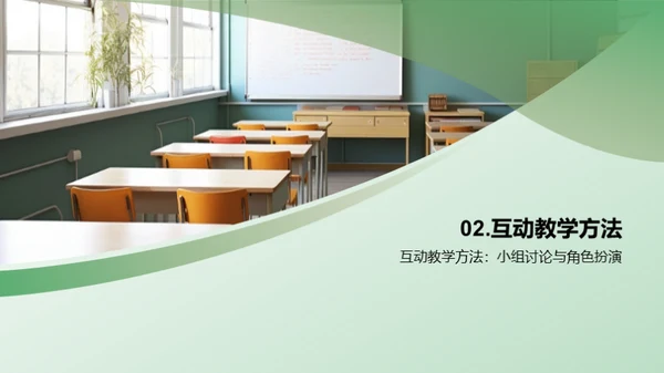 培训师的教学技巧分享