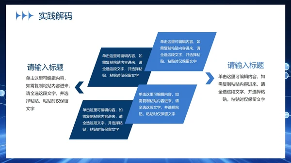 简约蓝色渐变科技风大学生创新创业PPT模板