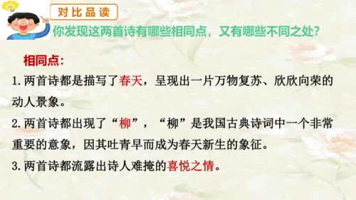 课文１ 古诗二首