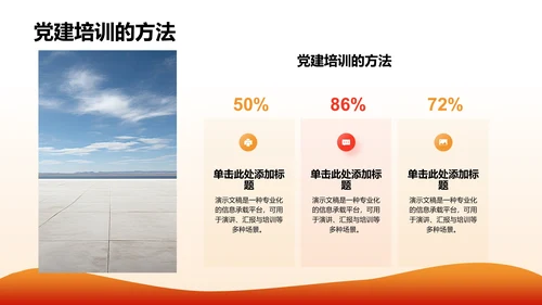 红色党政风红色精神传承教育PPT模板