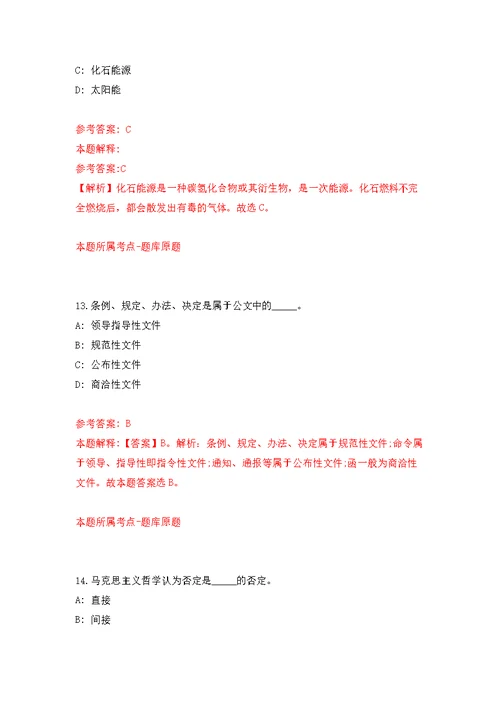 2022年01月四川大学华西医院上锦医院护理岗位招考聘用6人公开练习模拟卷（第4次）