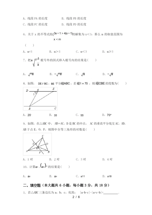 西师大版七年级数学上册期末试卷及答案【完整版】.docx