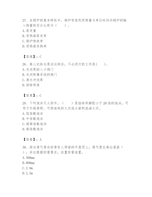 2024年一级建造师之一建机电工程实务题库含答案【典型题】.docx