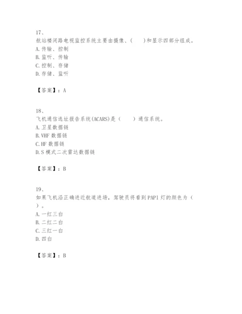 2024年一级建造师之一建民航机场工程实务题库附参考答案（能力提升）.docx