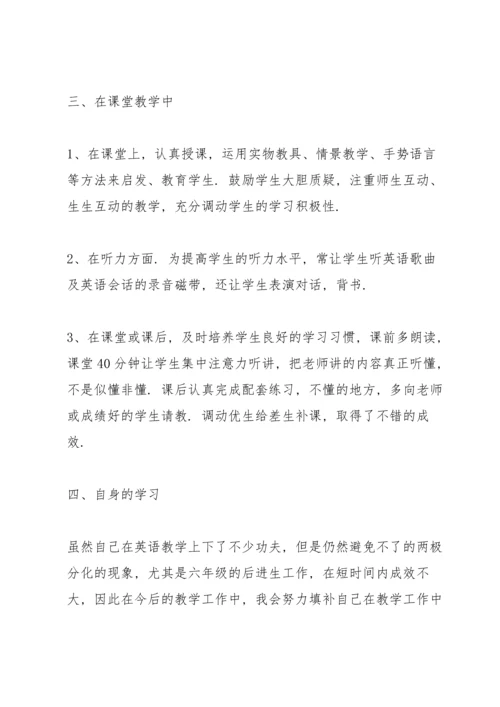 英语教师教学心得10篇.docx