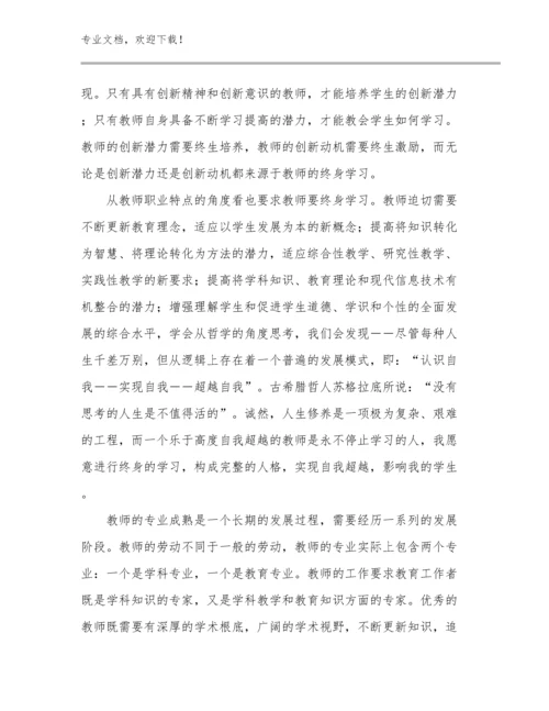新时代优秀教师心得体会优选范文30篇文档合集.docx
