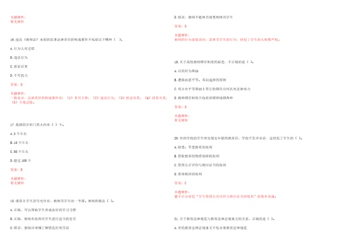 2020年12月黑龙江护理高等专科学校公开招聘工作人员考试参考题库含答案详解