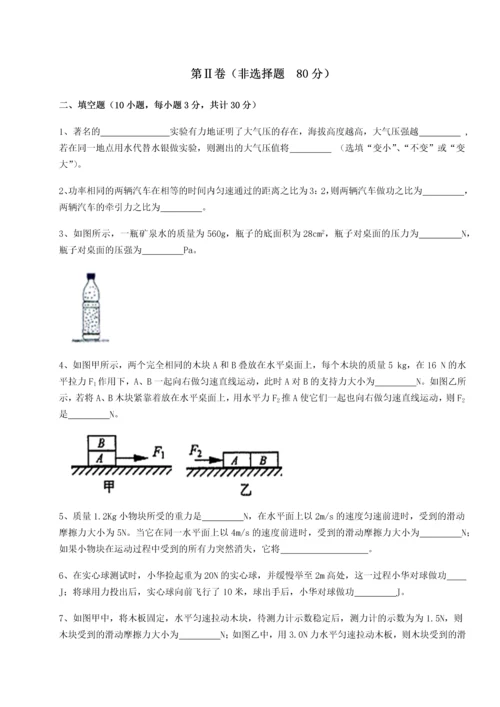 第四次月考滚动检测卷-乌龙木齐第四中学物理八年级下册期末考试章节训练试题（含答案解析）.docx