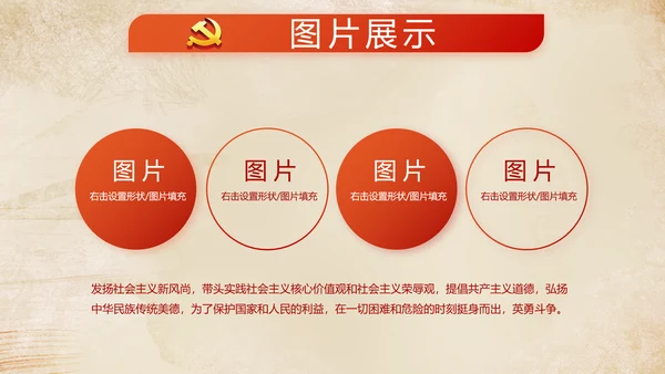 红色党建微党课工作总结学习教育PPT