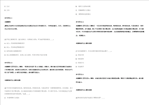 国电科技环保集团股份有限公司中国节能减排有限公司2022年度系统内招聘70人模拟卷附答案解析第086期