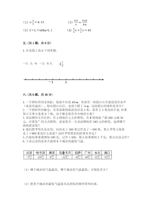 北京版数学小升初模拟试卷含完整答案（全优）.docx