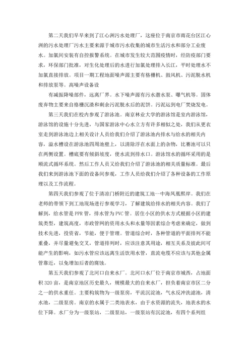 有关工程的实习报告汇编7篇.docx