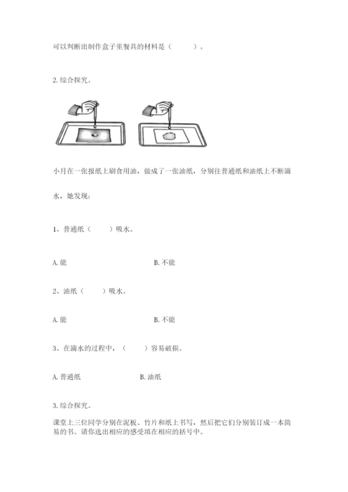 教科版科学二年级上册期末测试卷【综合卷】.docx