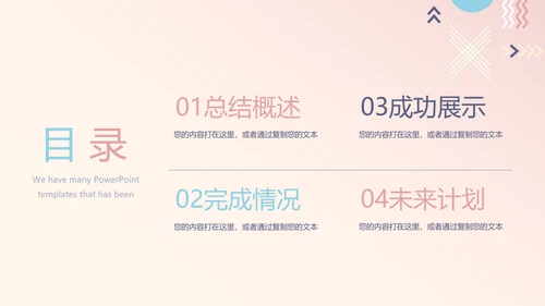 公司产品介绍宣传通用PPT动态模板