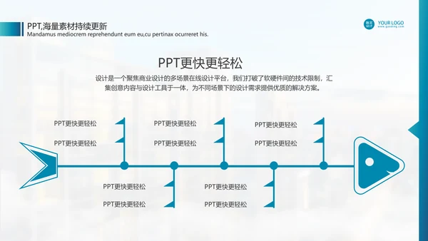 学校课程展示教学公开课通用PPT模板