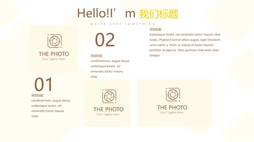 金融投资理财行业通用PPT动态模板