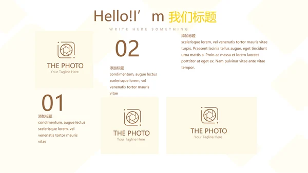 金融投资理财行业通用PPT动态模板