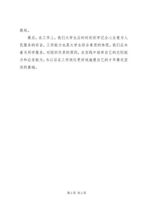 学习十九大政治学习心得5篇 (5).docx