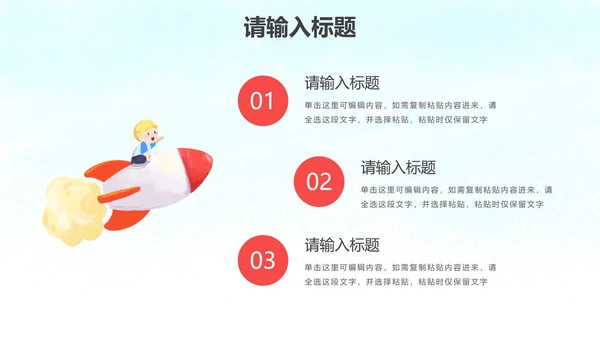 六一儿童节主题班会PPT模板