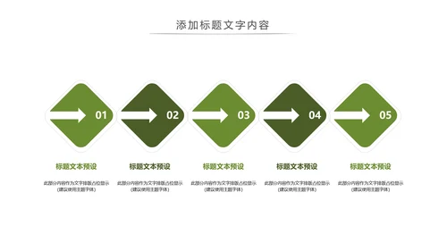 最美乡村旅游文化新农村建设乡村建设动态PPT模板