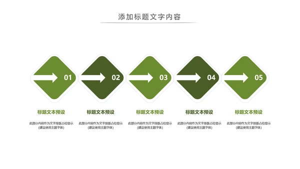 最美乡村旅游文化新农村建设乡村建设动态PPT模板